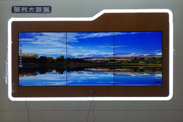 濰坊電業大廈營業廳-拼接屏