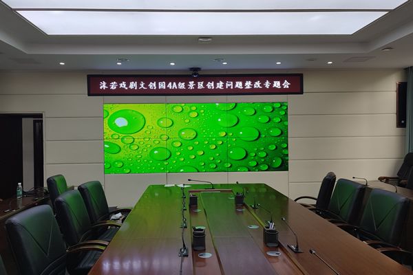 會(huì)議室顯示大屏選擇激光投影機(jī)好，還是全彩LED顯示屏好？