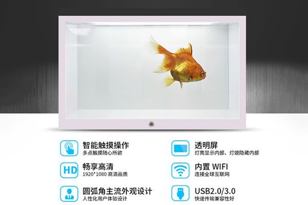 透明展示柜的顯示效果怎樣？